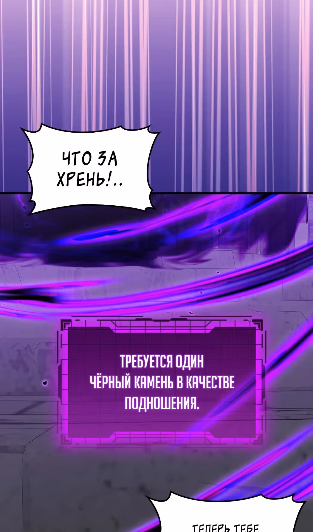 Игрок максимального уровня — Том 1 · Глава 97, страница 14