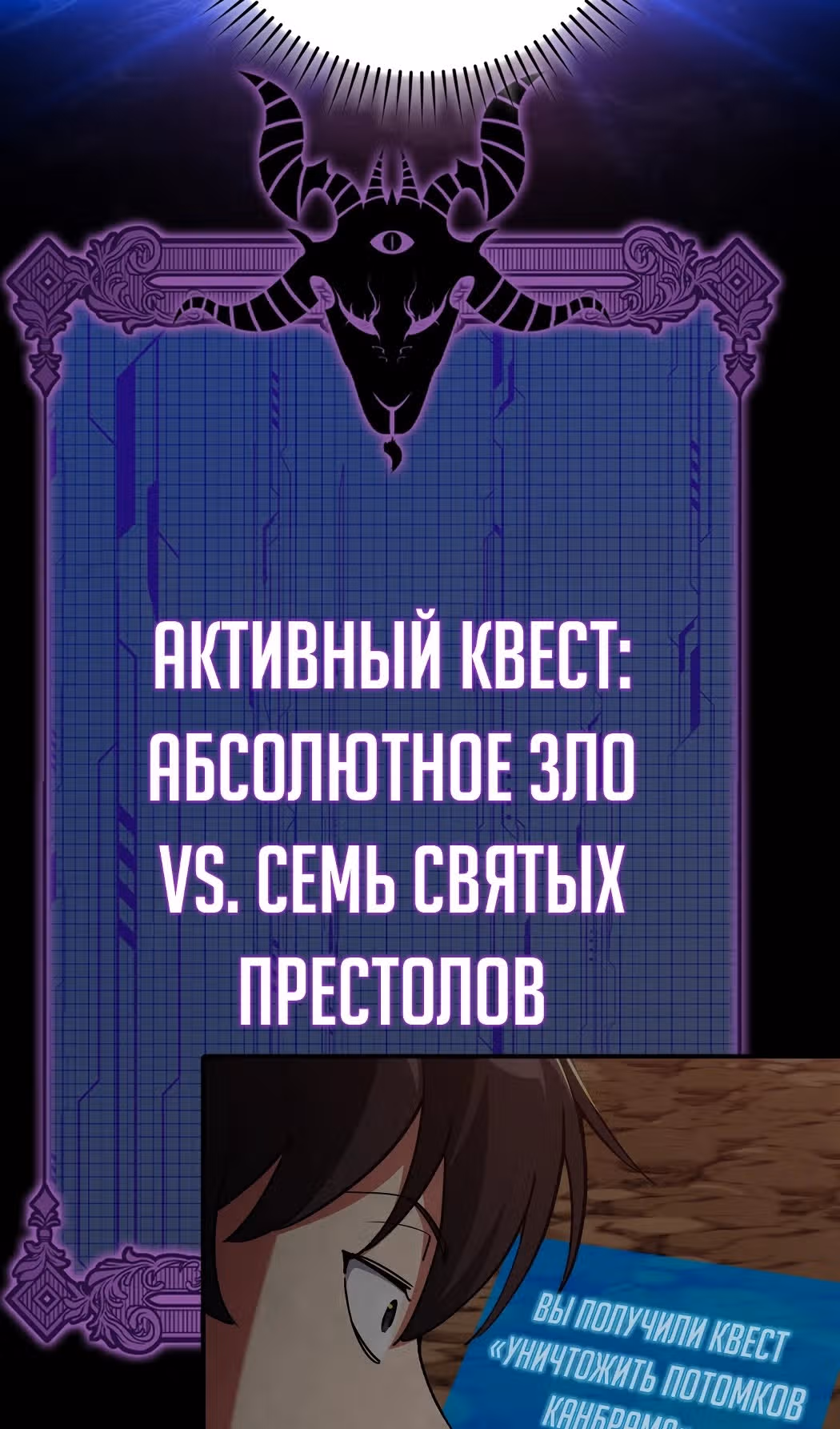 Игрок максимального уровня — Том 1 · Глава 97, страница 49