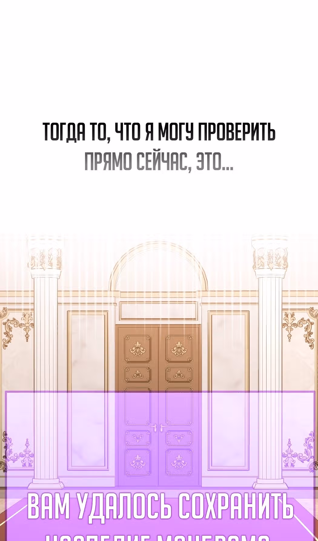 Игрок максимального уровня — Том 1 · Глава 97, страница 61