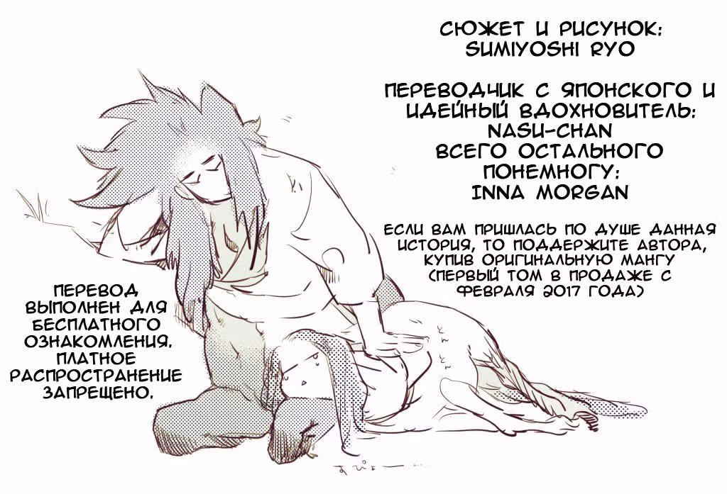 Кентавры — Том 1 · Глава 2, страница 26