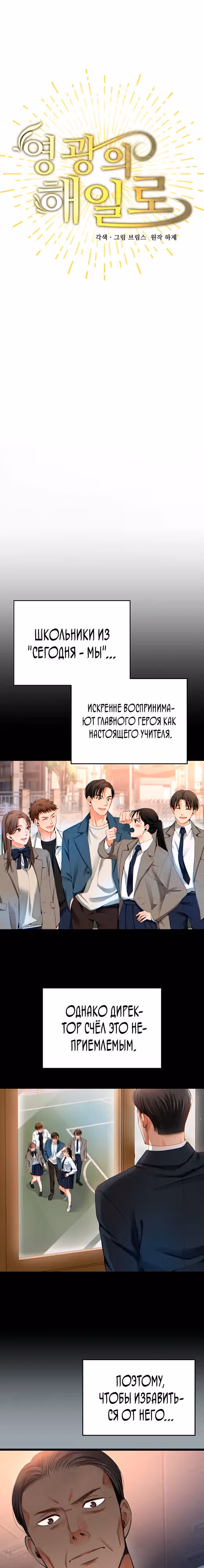 Приливная волна славы — Том 1 · Глава 31, страница 7