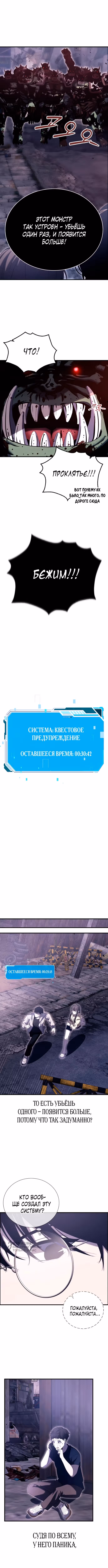 Стример — Том 1 · Глава 2, страница 5
