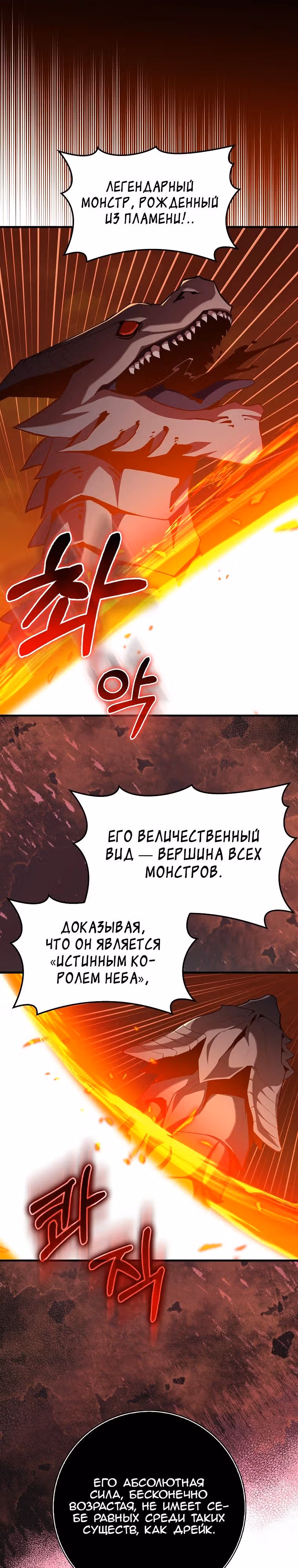 Игрок максимального уровня — Том 1 · Глава 93, страница 21