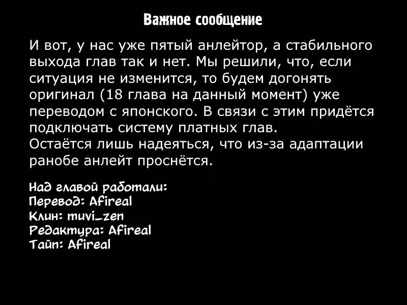 Мир Лидейл — Том 2 · Глава 9, страница 38
