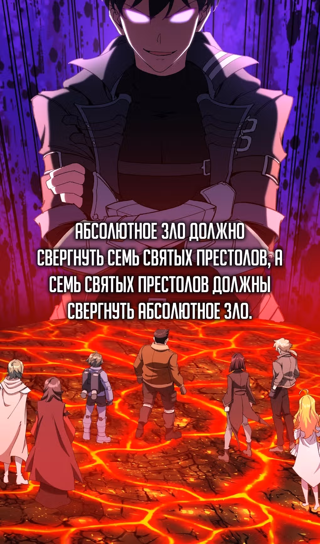 Игрок максимального уровня — Том 1 · Глава 92, страница 42