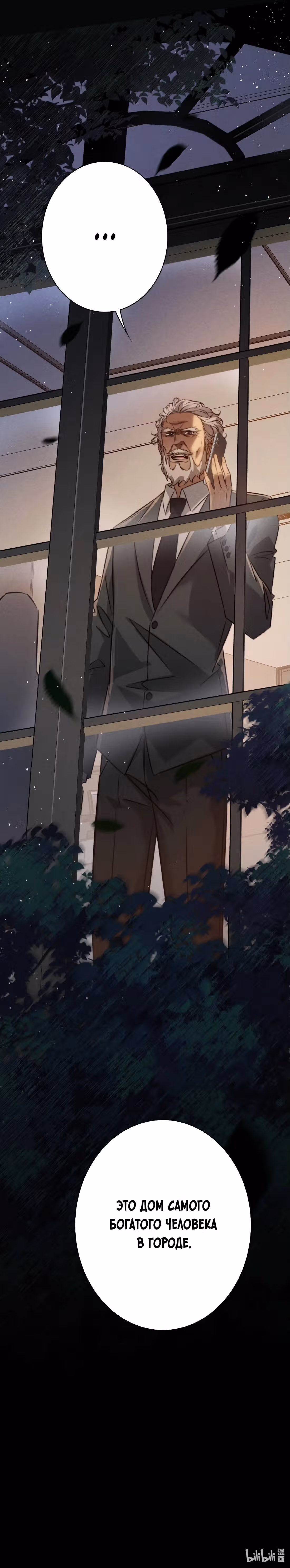 Королева крика — Том 5 · Глава 181, страница 13
