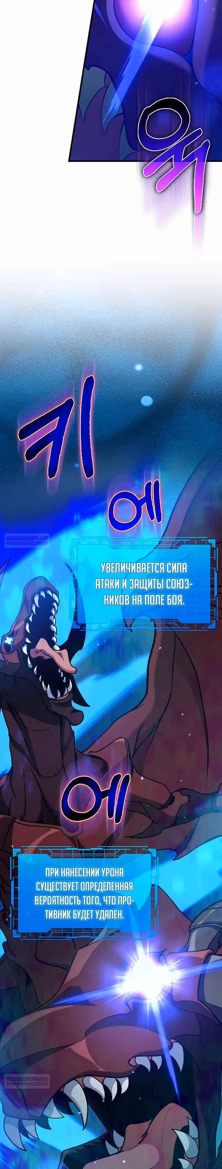 Игрок максимального уровня — Том 1 · Глава 90, страница 12