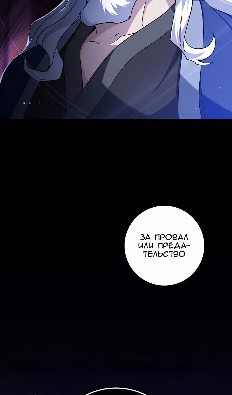 Игрок максимального уровня — Том 1 · Глава 89, страница 37