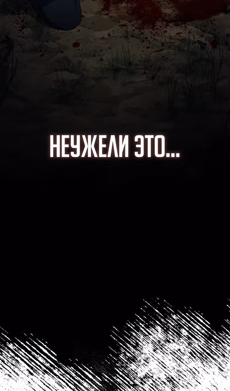 Игрок максимального уровня — Том 1 · Глава 89, страница 61
