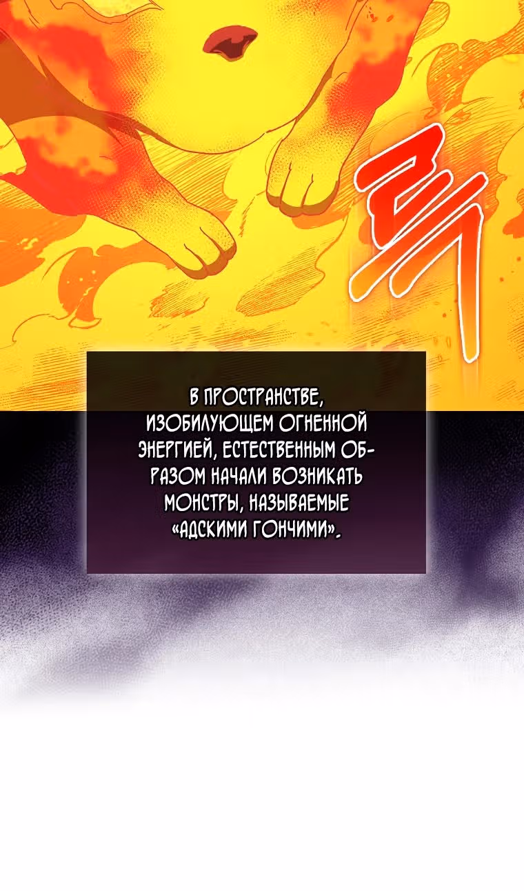 Игрок максимального уровня — Том 1 · Глава 89, страница 81