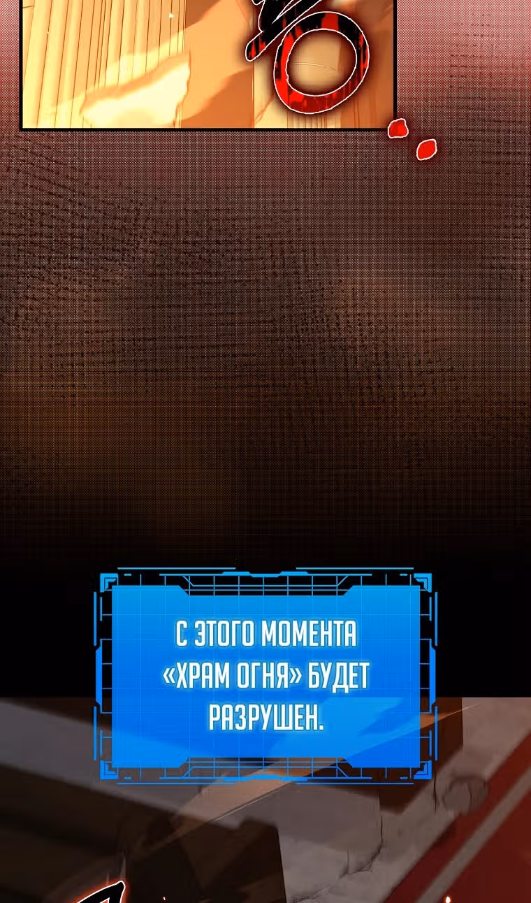 Игрок максимального уровня — Том 1 · Глава 88, страница 3