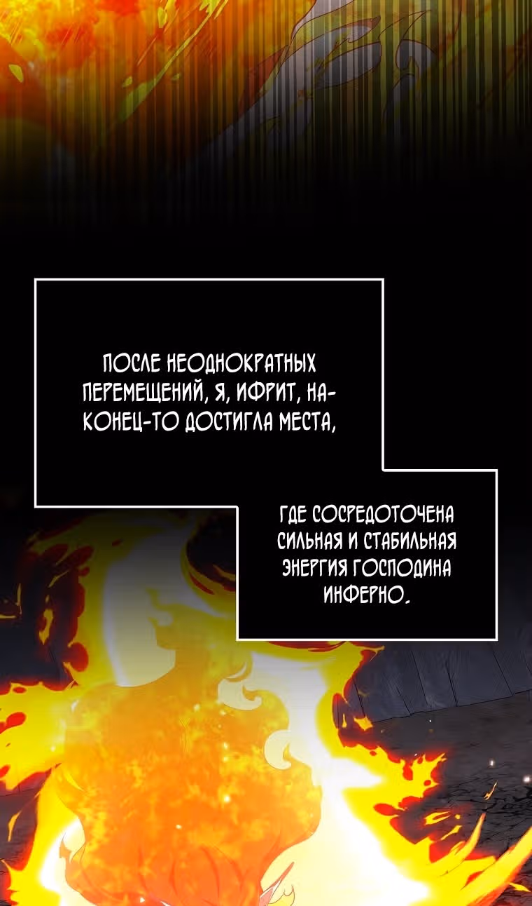 Игрок максимального уровня — Том 1 · Глава 88, страница 30