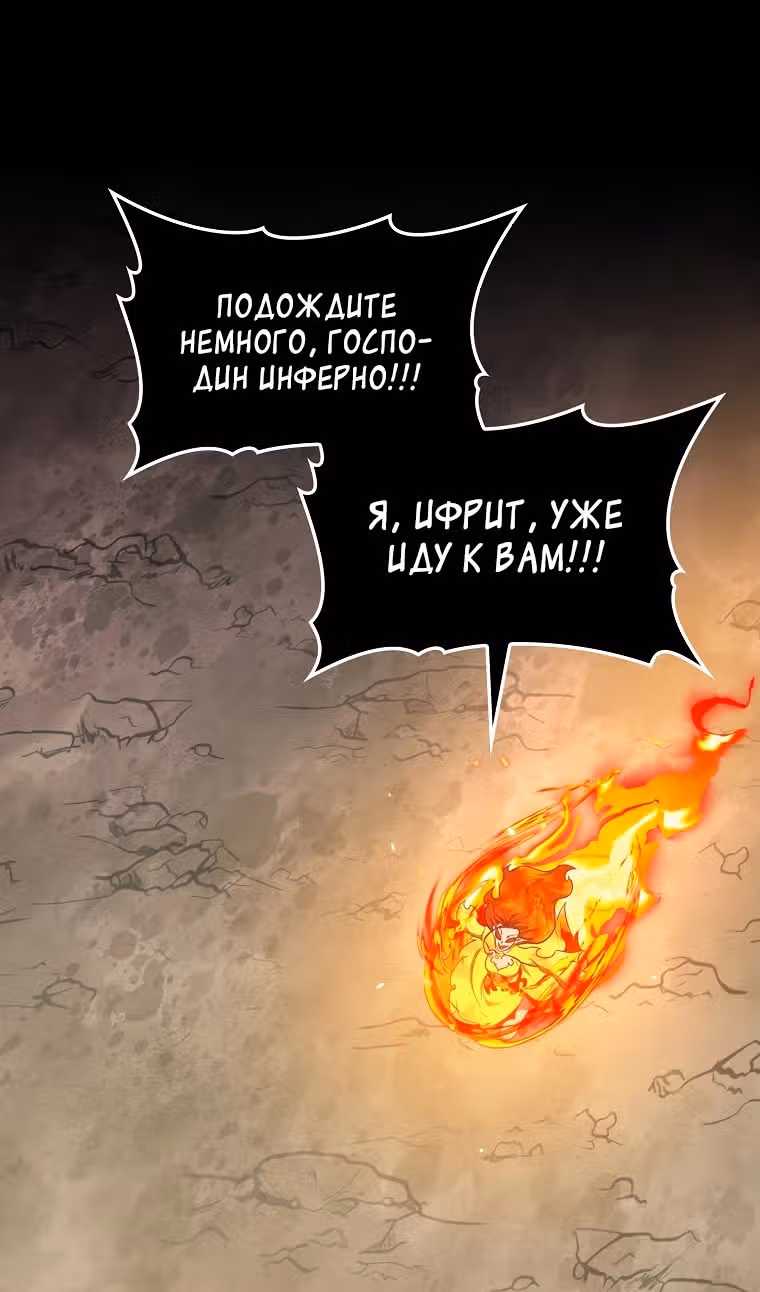 Игрок максимального уровня — Том 1 · Глава 88, страница 34