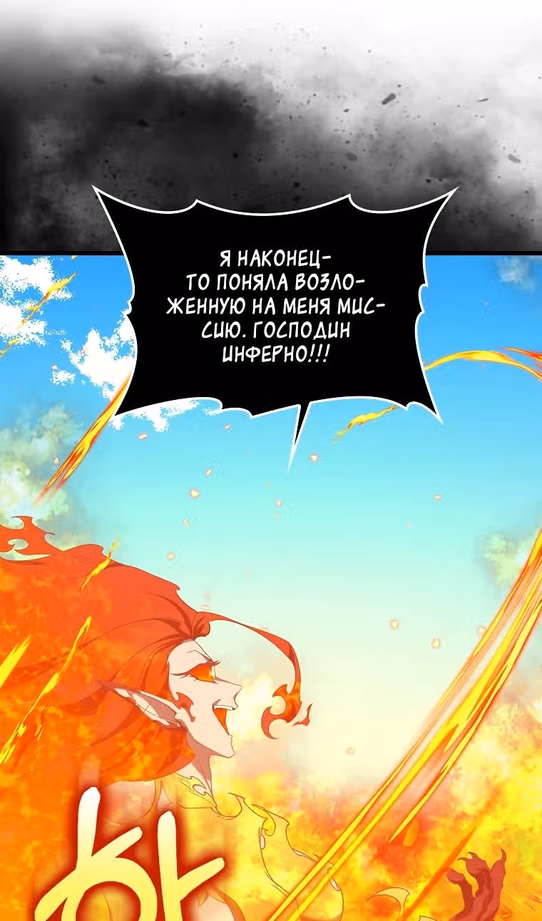 Игрок максимального уровня — Том 1 · Глава 88, страница 45