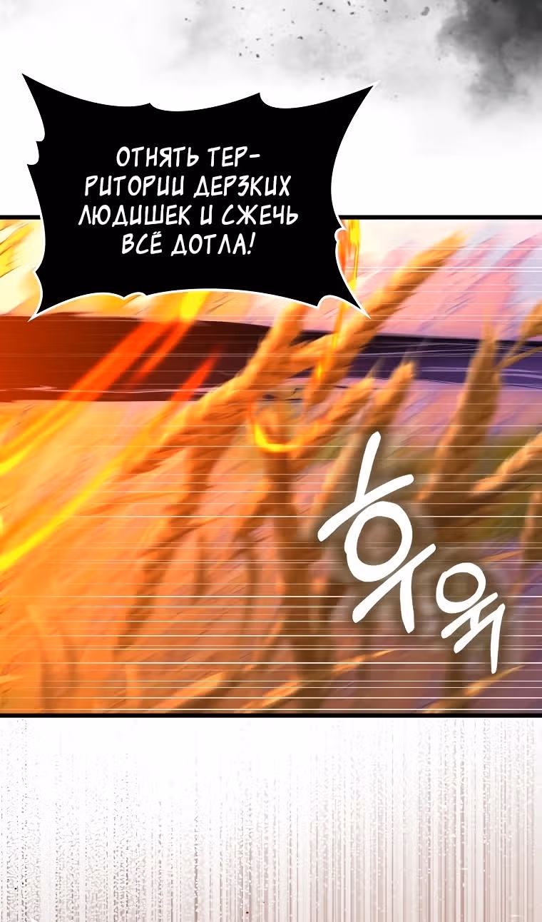 Игрок максимального уровня — Том 1 · Глава 88, страница 47