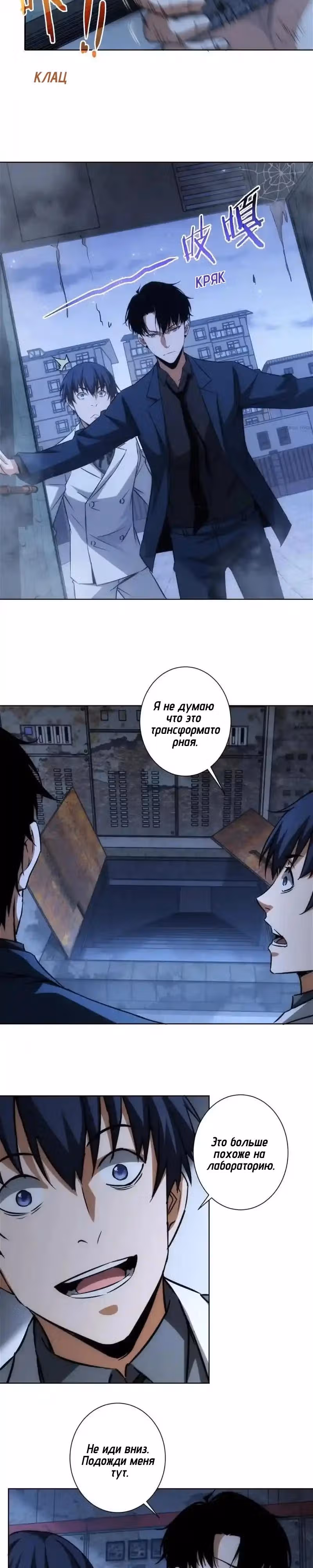 Я Вижу Процент Успеха — Том 1 · Глава 145, страница 7