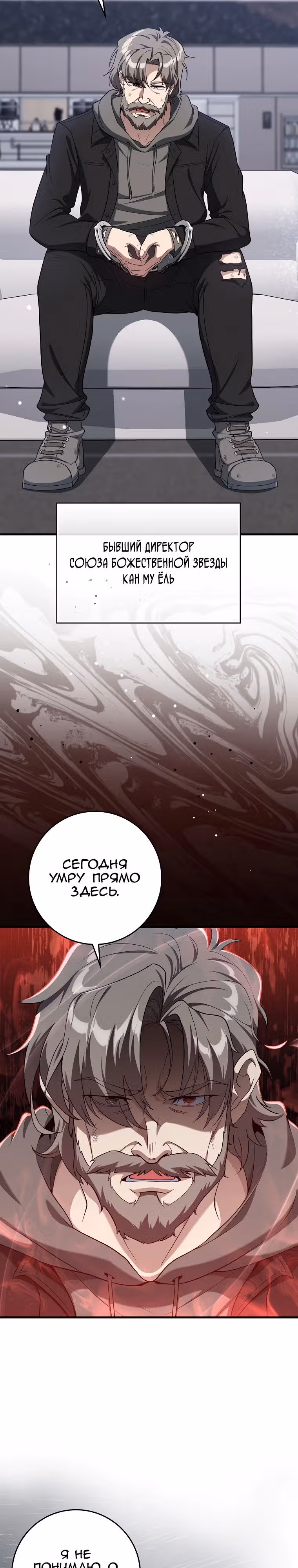 Игрок максимального уровня — Том 1 · Глава 87, страница 7