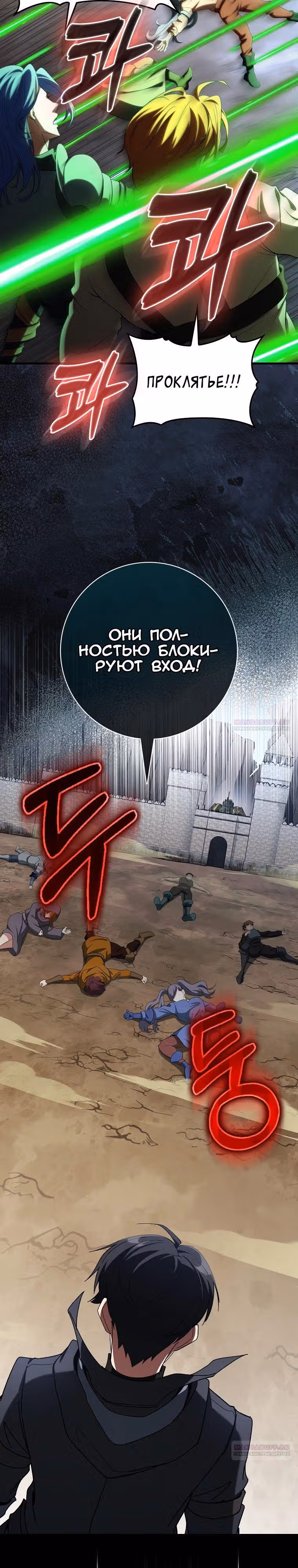 Игрок максимального уровня — Том 1 · Глава 85, страница 22