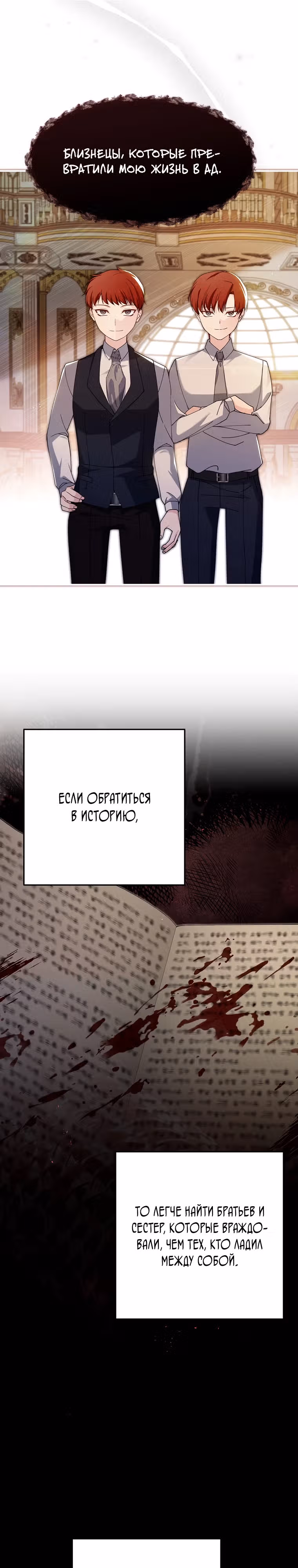 Королева демонов — Том 1 · Глава 3, страница 13