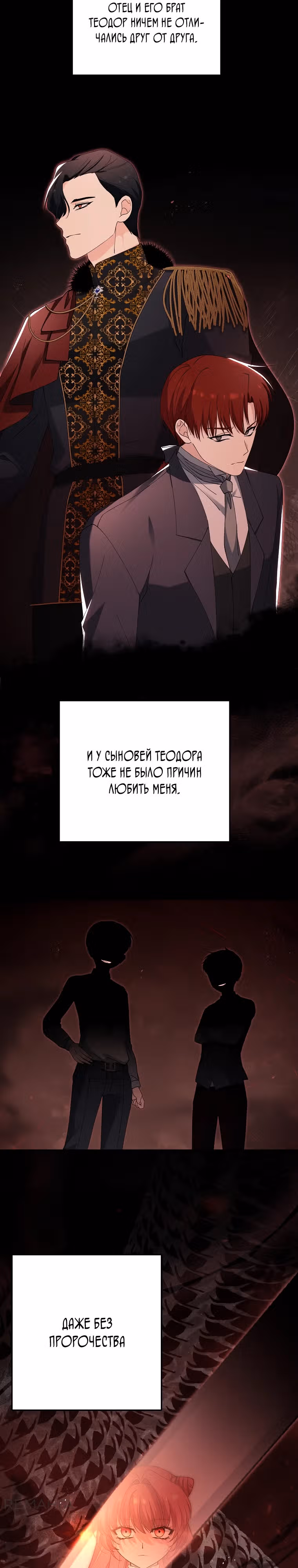 Королева демонов — Том 1 · Глава 3, страница 14