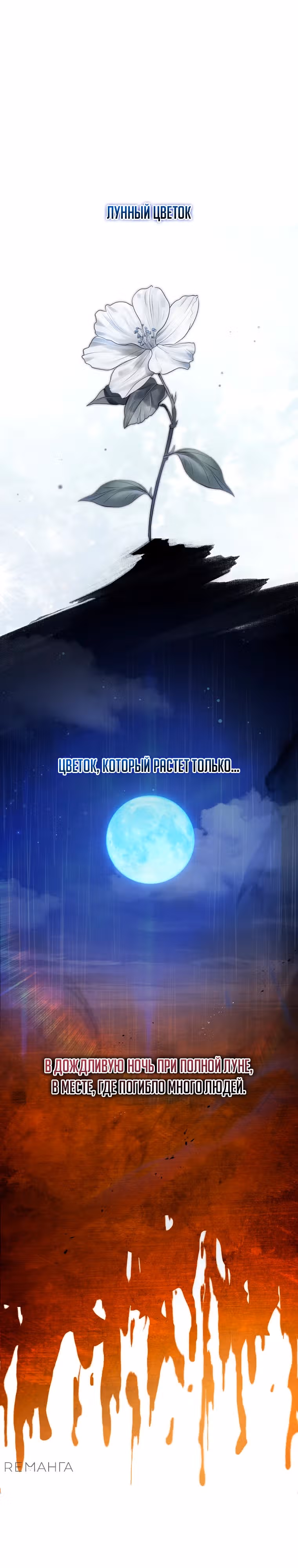 Королева демонов — Том 1 · Глава 5, страница 3