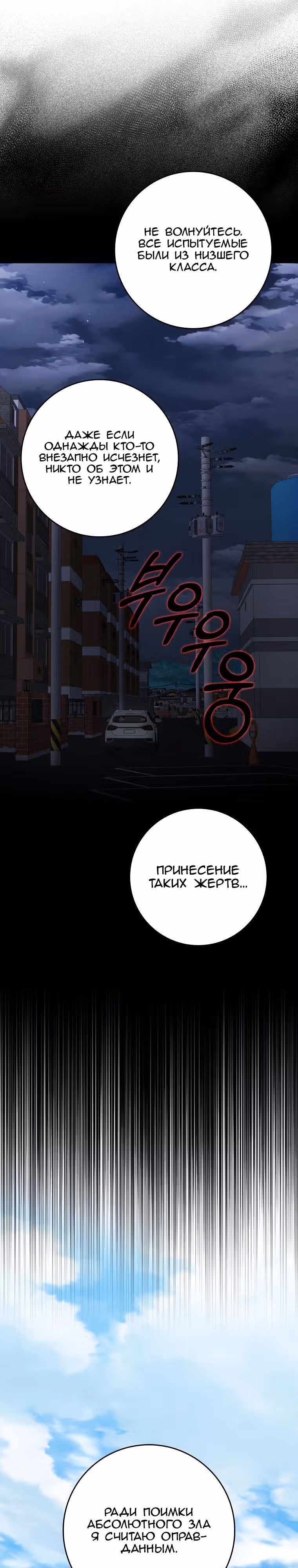 Игрок максимального уровня — Том 1 · Глава 79, страница 11
