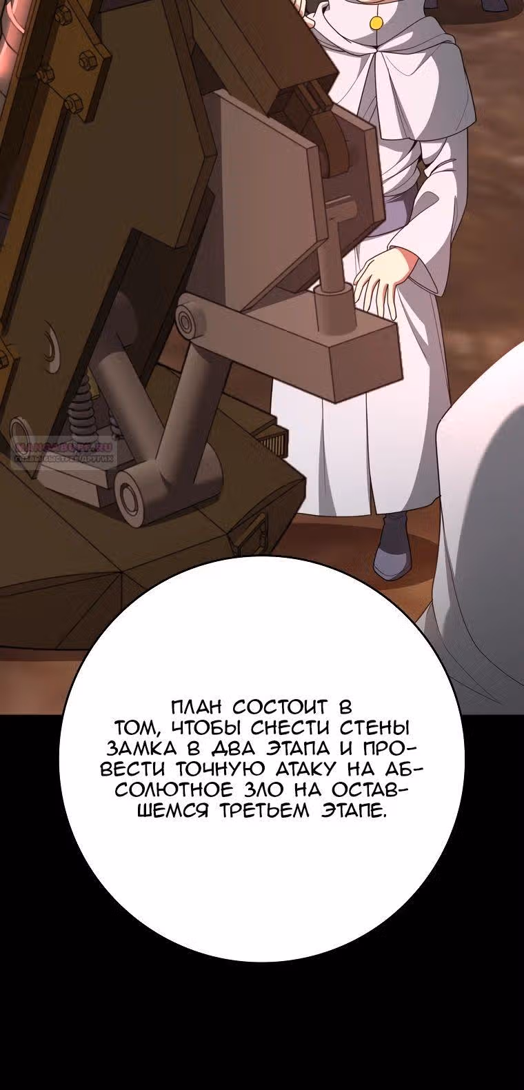 Игрок максимального уровня — Том 1 · Глава 79, страница 32