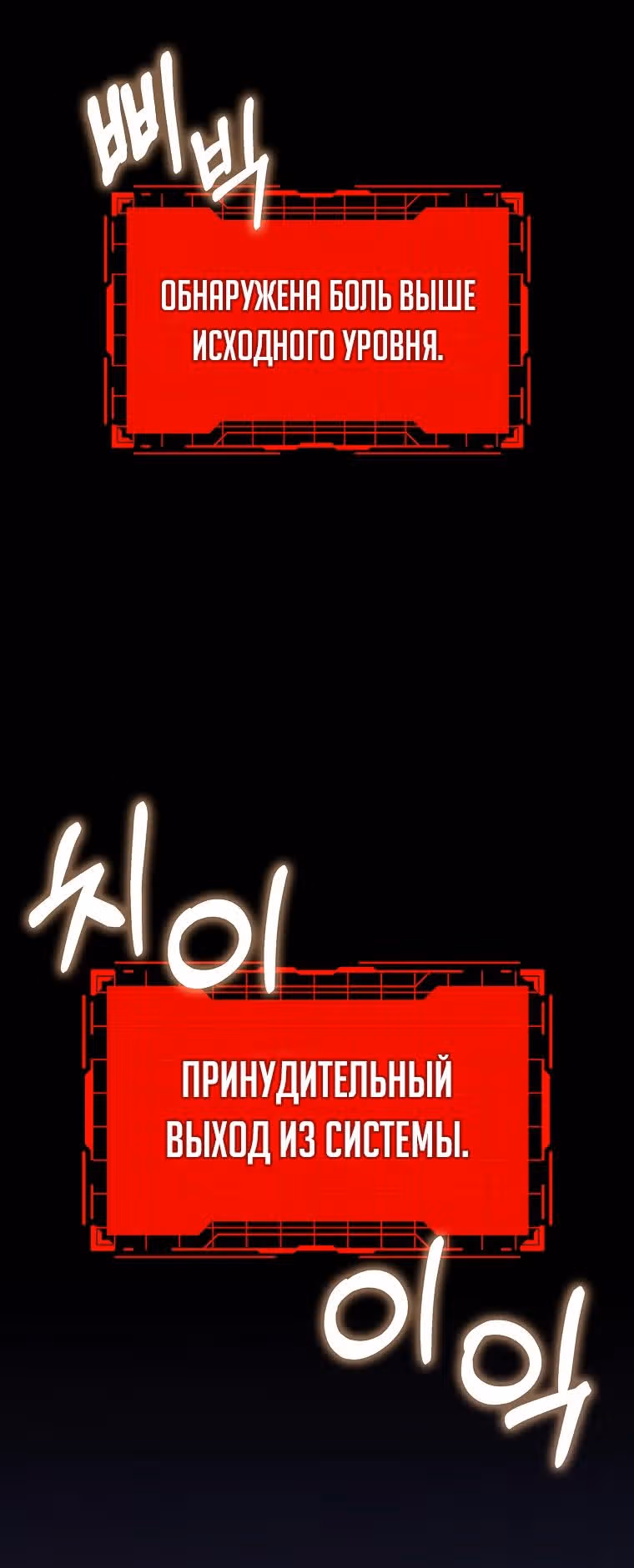 Игрок максимального уровня — Том 1 · Глава 79, страница 5