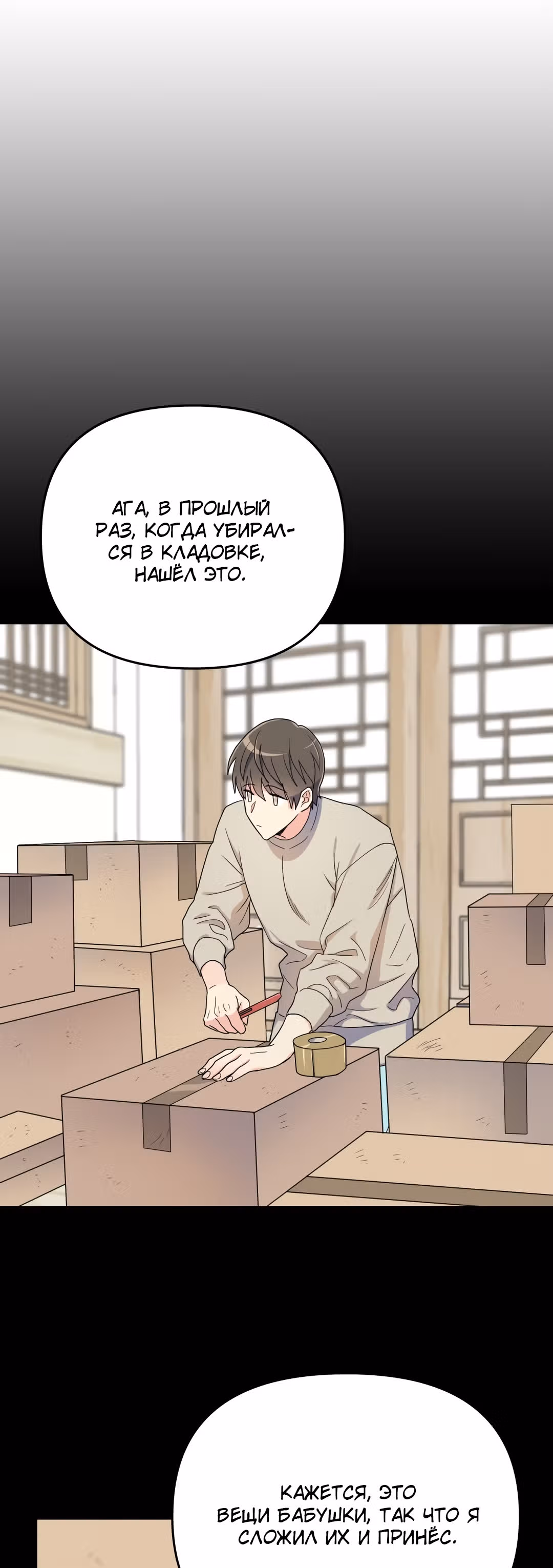 Я влюбилась в дракона — Том 1 · Глава 2, страница 14