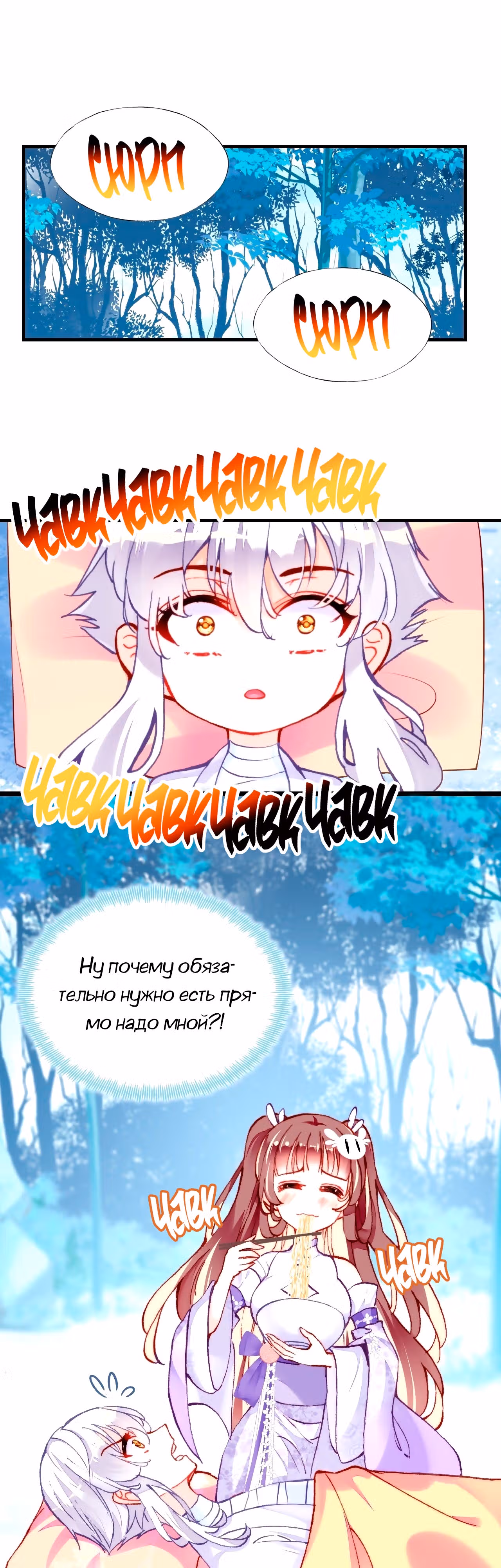 Ваша маска спала, Ваше Величество — Том 1 · Глава 17, страница 7