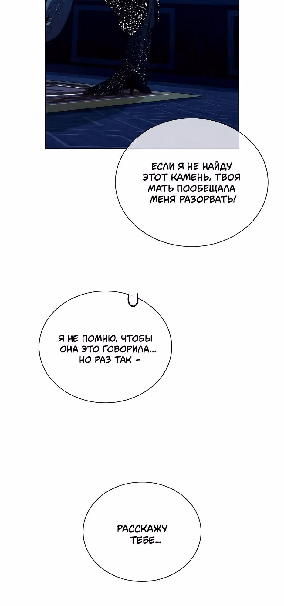 Бюро по защите межвидовых отношений — Том 1 · Глава 19, страница 20