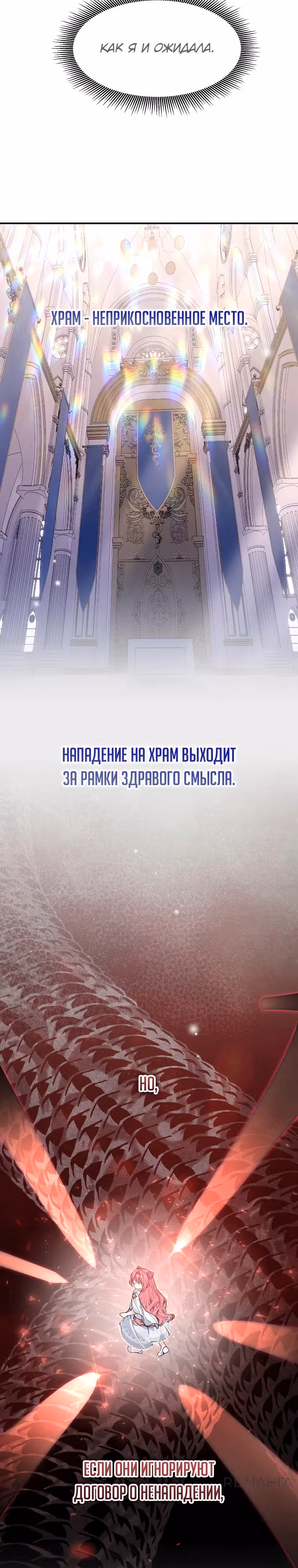 Королева демонов — Том 1 · Глава 11, страница 3