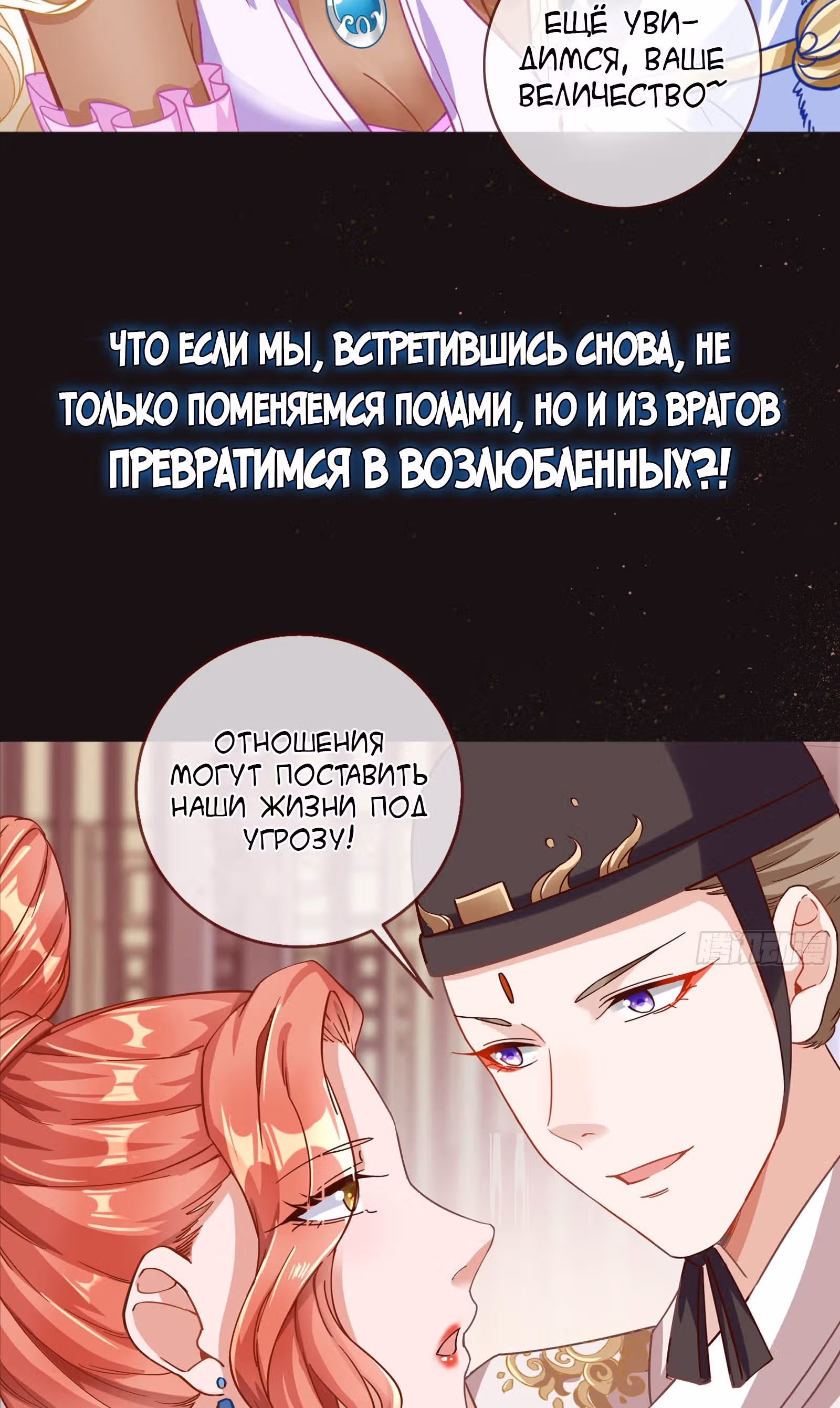 Изменщик должен умереть: сучка-наложница слишком занята — Том 1 · Глава 0, страница 5