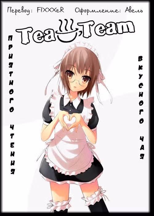 Кэйон! Рестарт! — Том 2 · Глава 16, страница 1