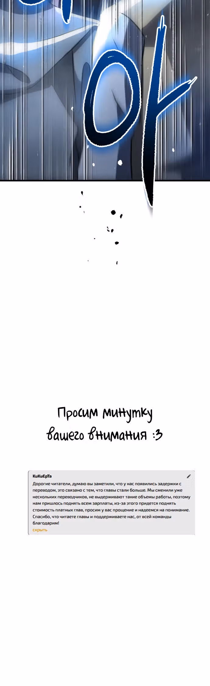 Приливная волна славы — Том 1 · Глава 34, страница 44