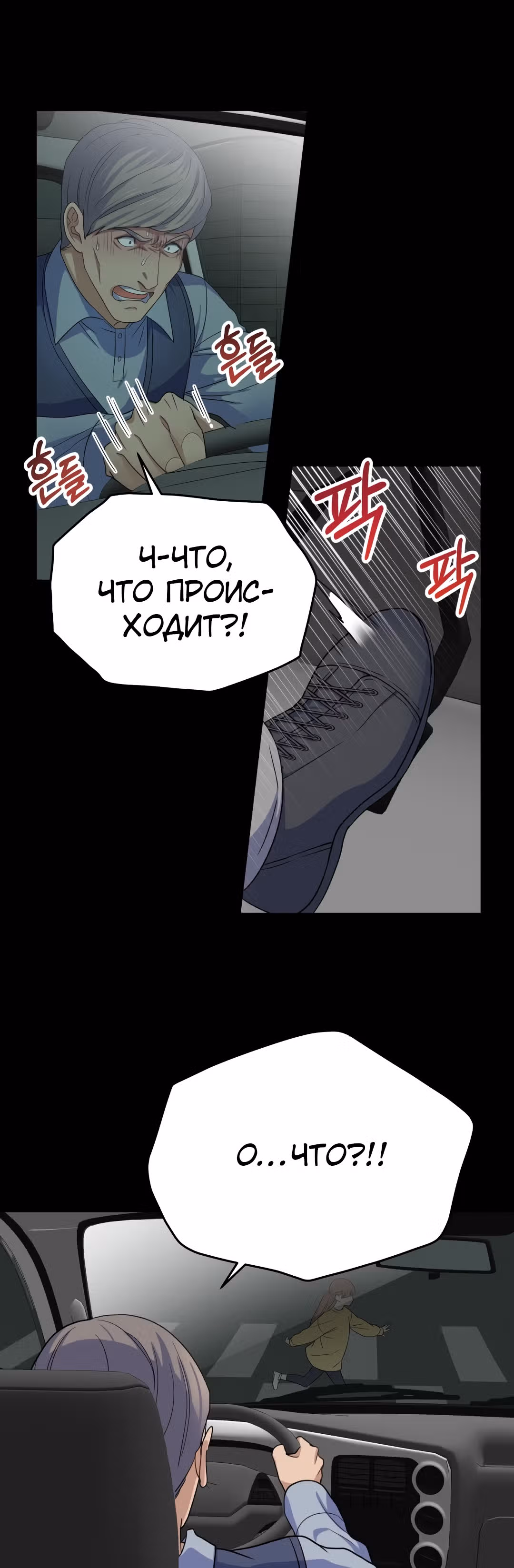 Я влюбилась в дракона — Том 1 · Глава 4, страница 24