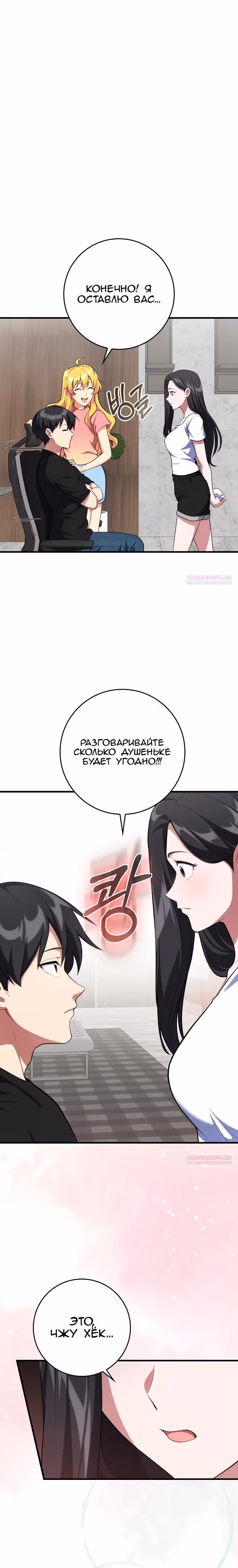 Игрок максимального уровня — Том 1 · Глава 74, страница 4
