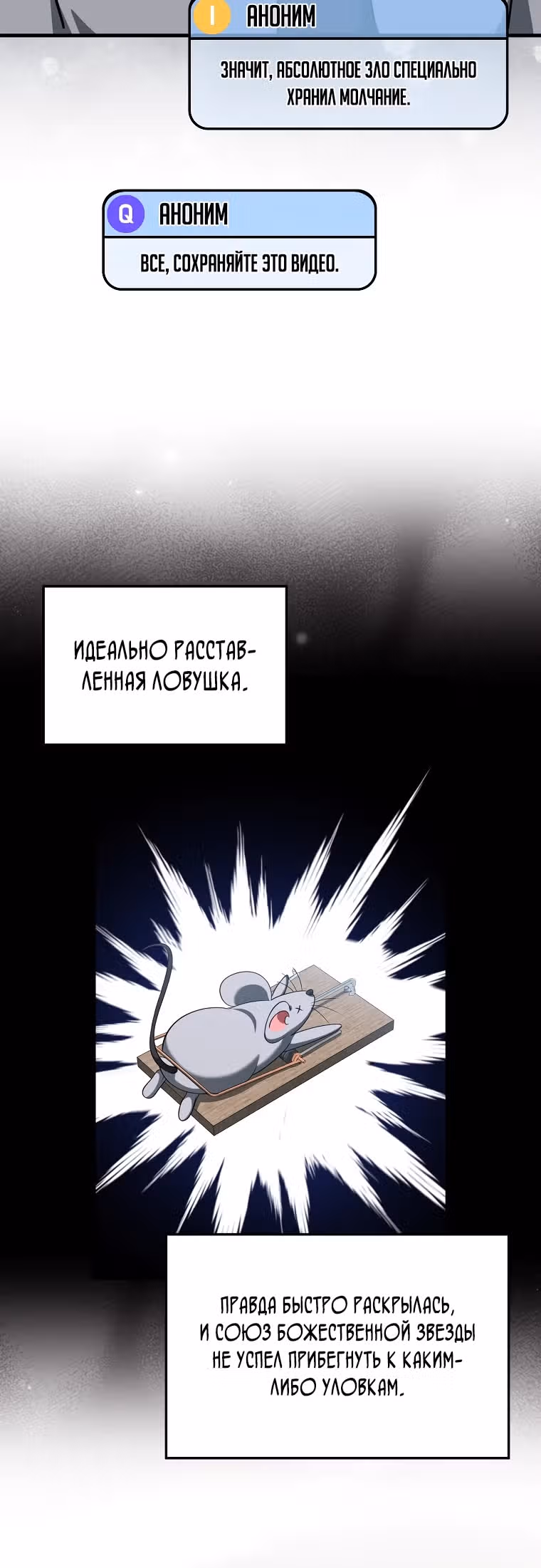 Игрок максимального уровня — Том 1 · Глава 73, страница 23