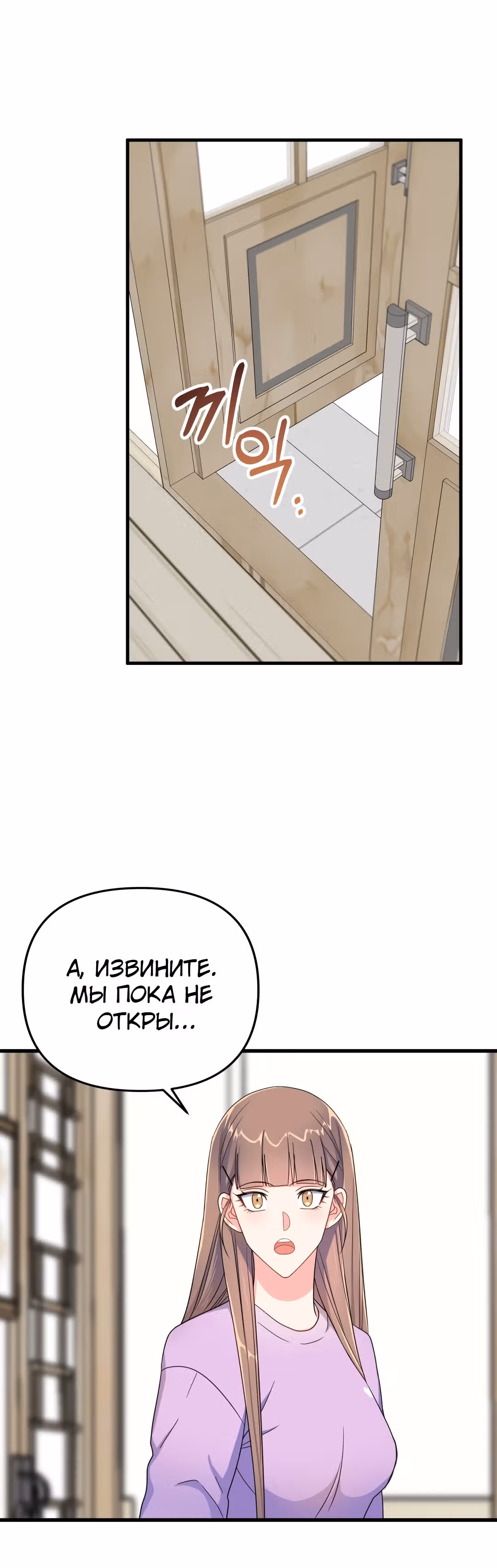 Я влюбилась в дракона — Том 1 · Глава 5, страница 14