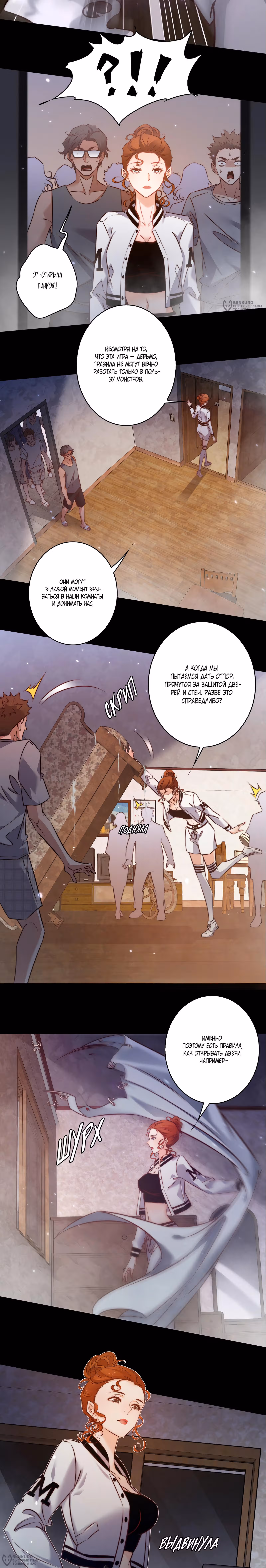 Королева крика — Том 5 · Глава 154, страница 4