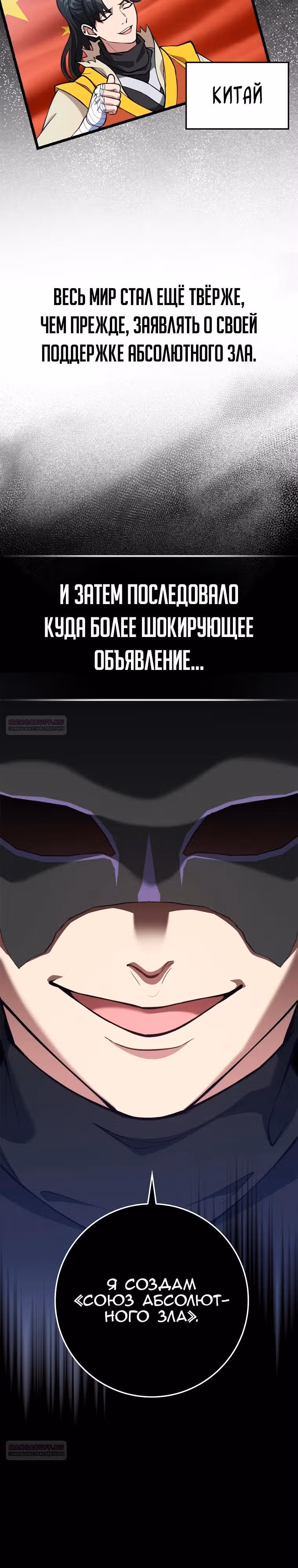 Игрок максимального уровня — Том 1 · Глава 70, страница 22