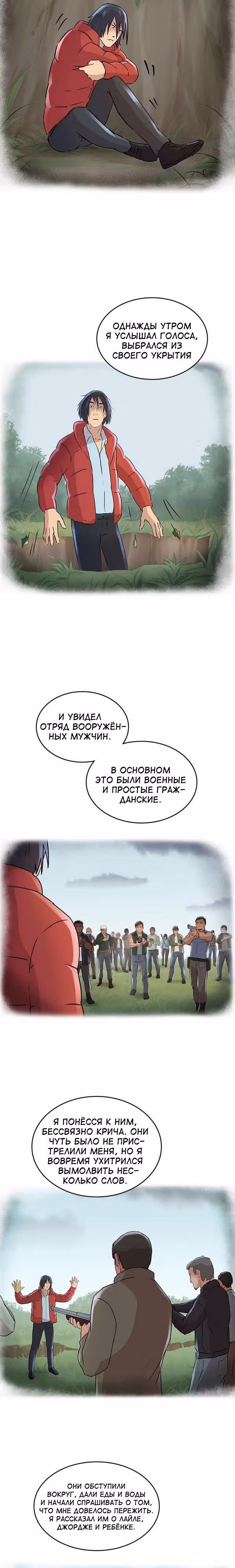 Гниль и Руины — Том 1 · Глава 13, страница 2