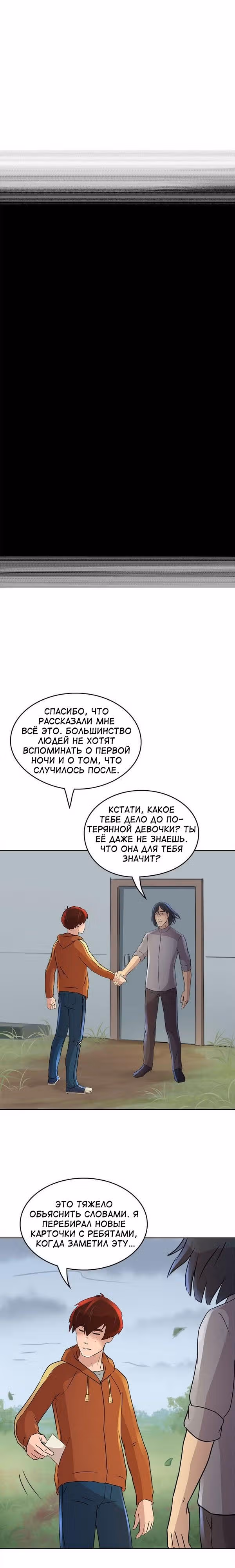 Гниль и Руины — Том 1 · Глава 13, страница 6