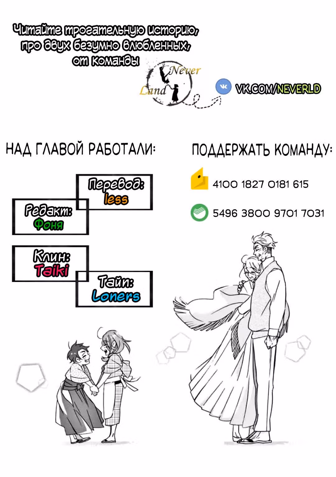 Ты выйдешь за меня вновь, в следующей жизни? — Том 1 · Глава 3, страница 33