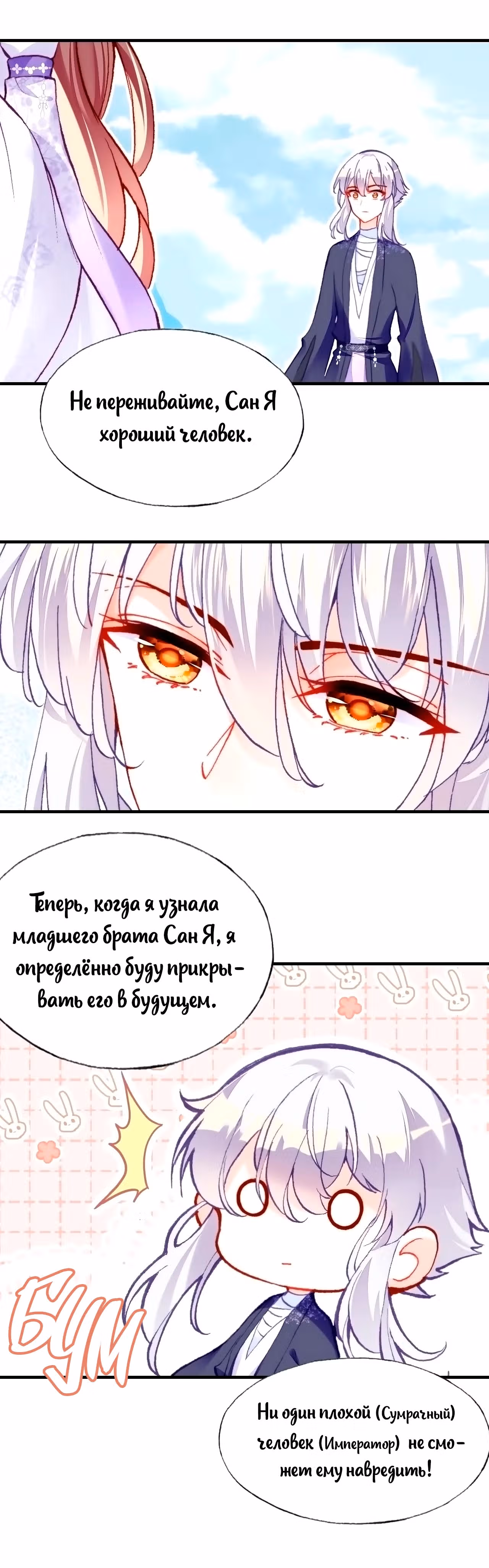 Ваша маска спала, Ваше Величество — Том 1 · Глава 22, страница 15