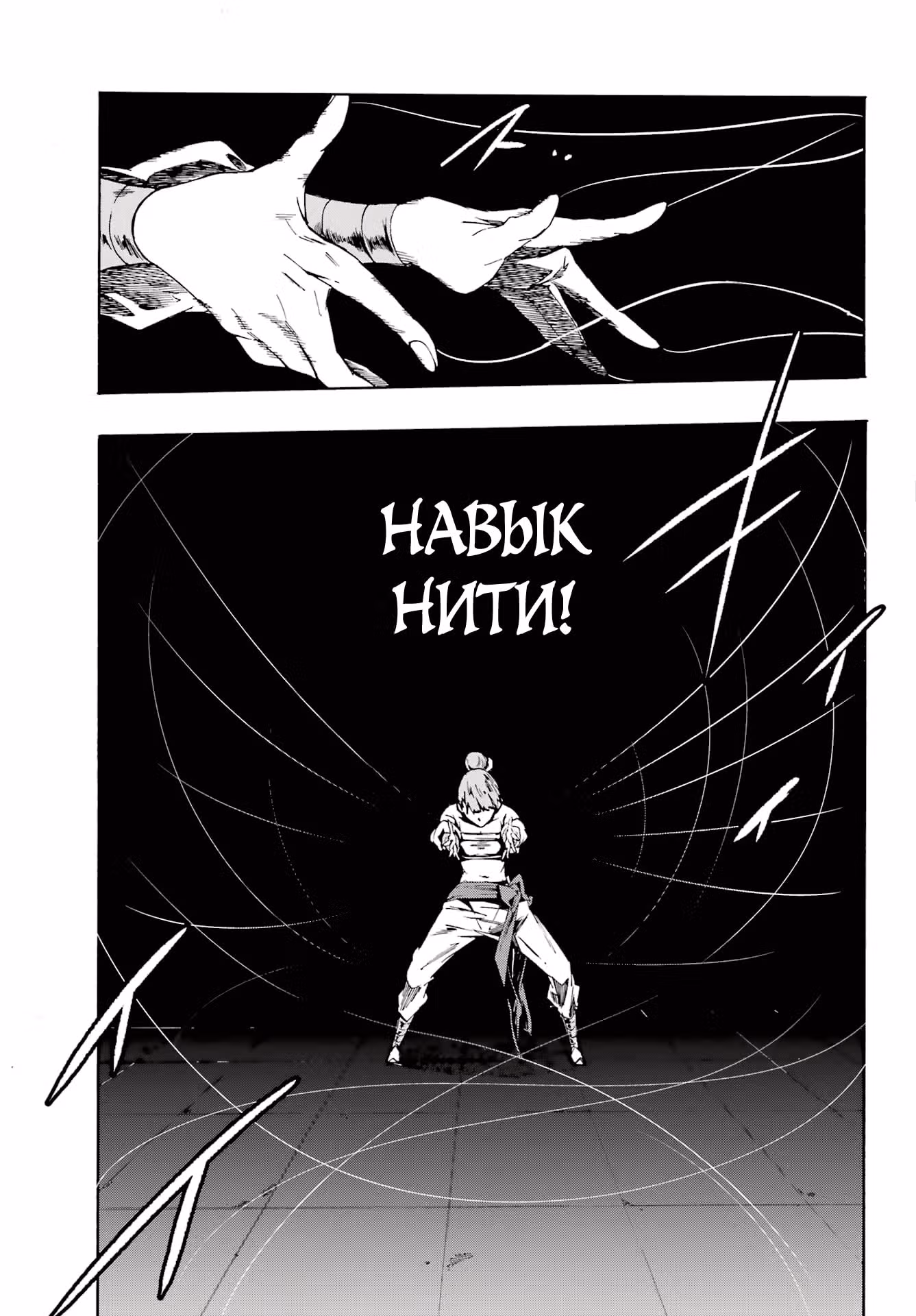 Тюремщик Кракен — Том 1 · Глава 4, страница 15