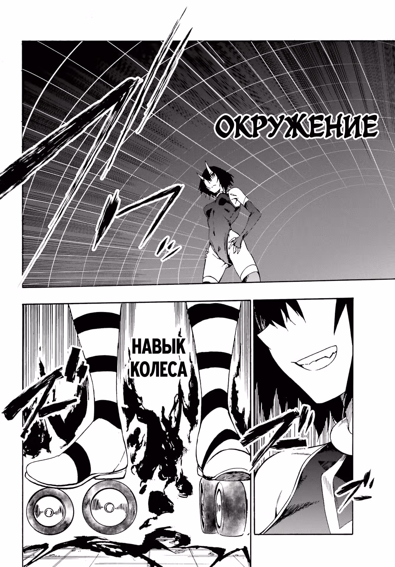 Тюремщик Кракен — Том 1 · Глава 4, страница 16