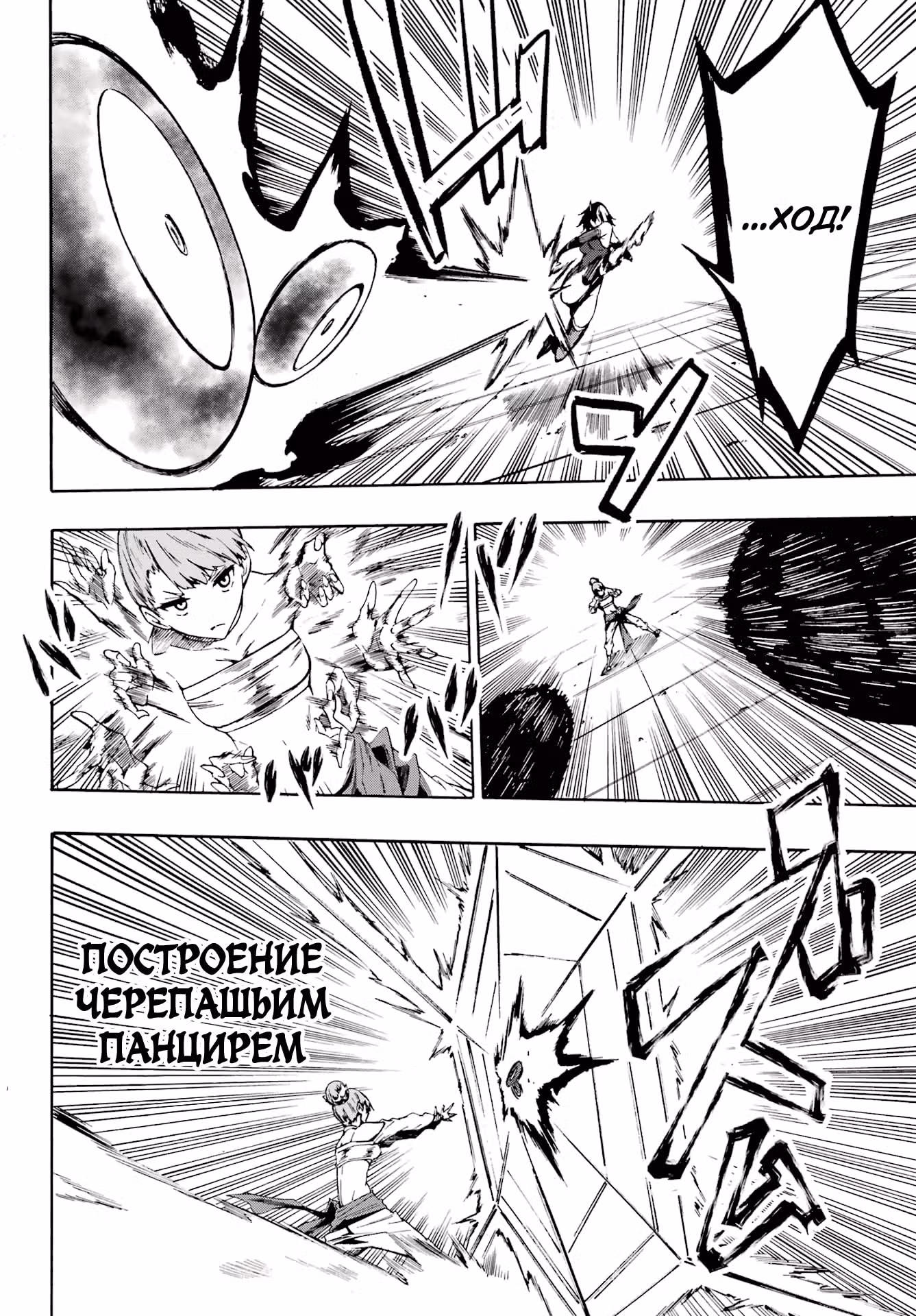 Тюремщик Кракен — Том 1 · Глава 4, страница 18