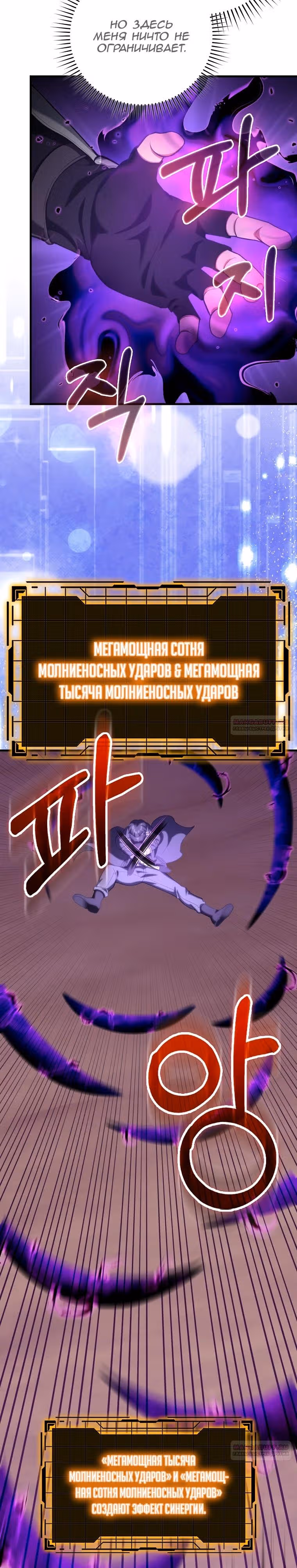 Игрок максимального уровня — Том 1 · Глава 67, страница 16
