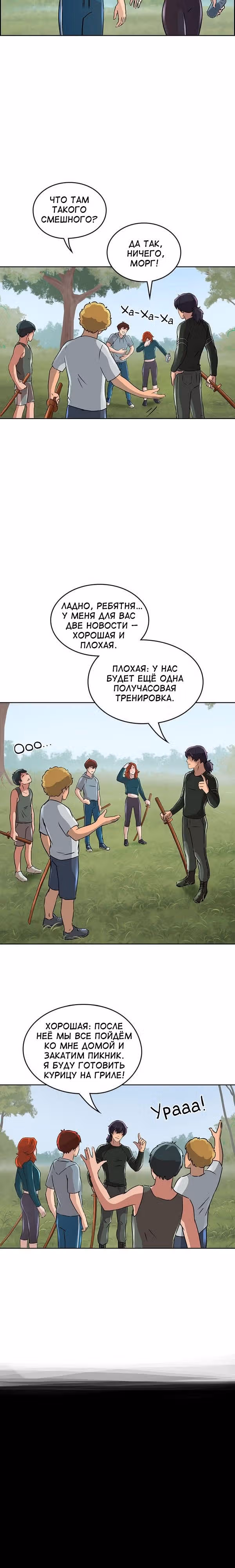 Гниль и Руины — Том 1 · Глава 15, страница 13